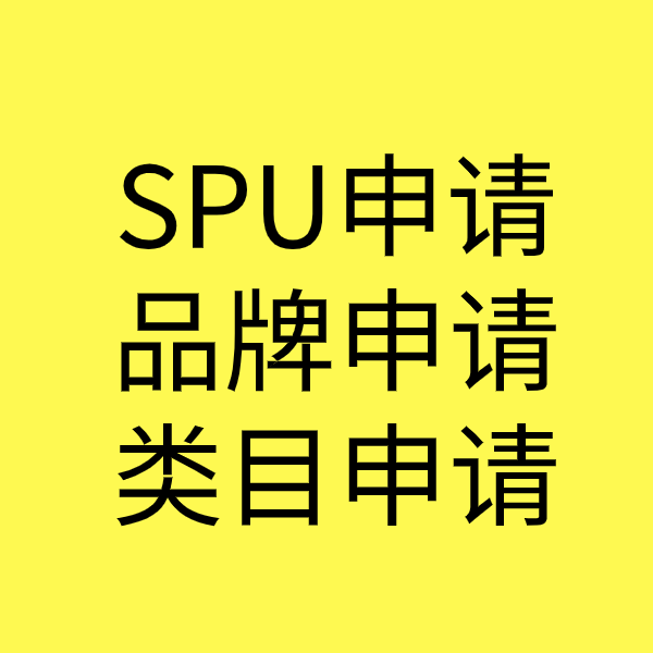 新市类目新增